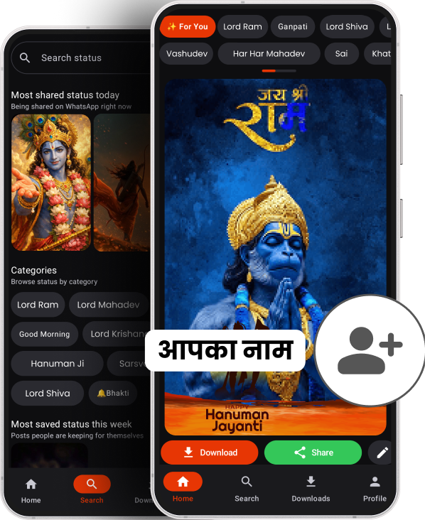 The InPik app — browse status categories and create a personalised devotional greeting with your name